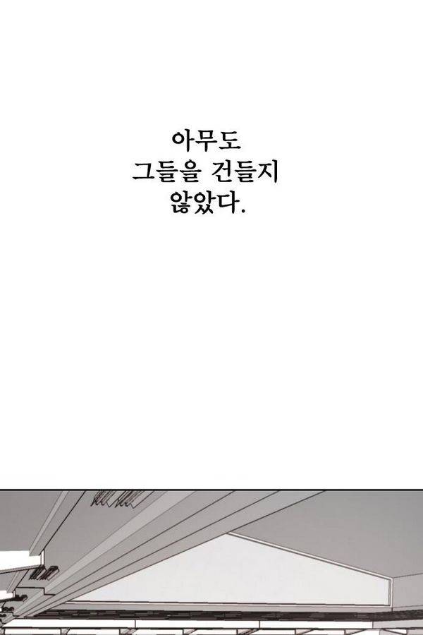 대가리 50화 - 불안한 주말 (1) 17