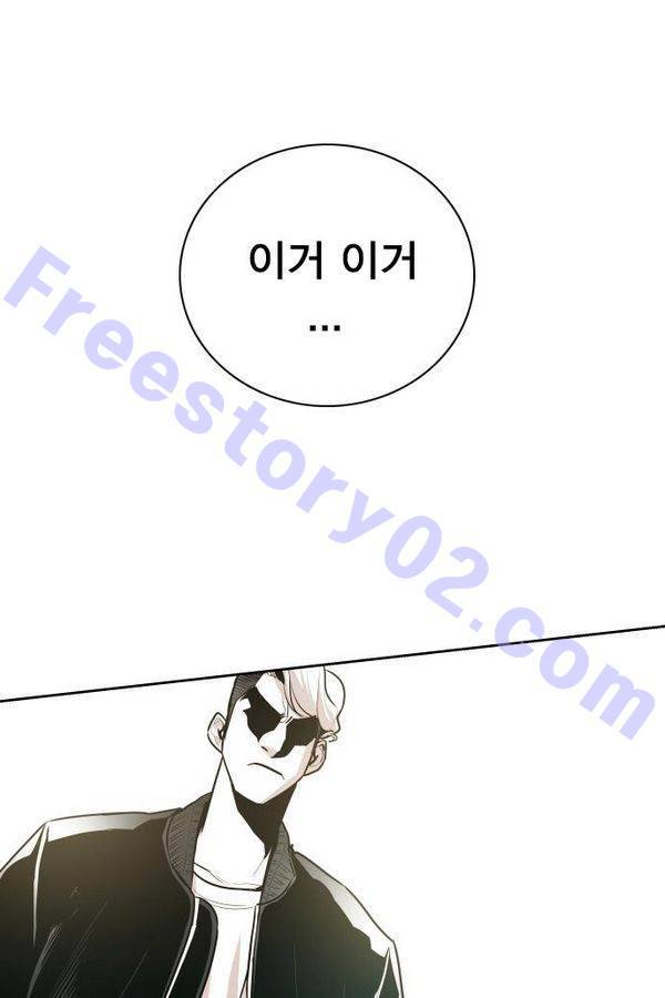 대가리 54화 - 청천회 두식이 (3) 1