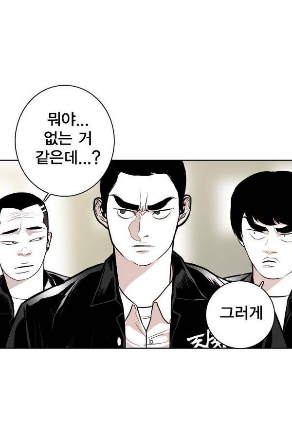 대가리 54화 - 청천회 두식이 (3) 13