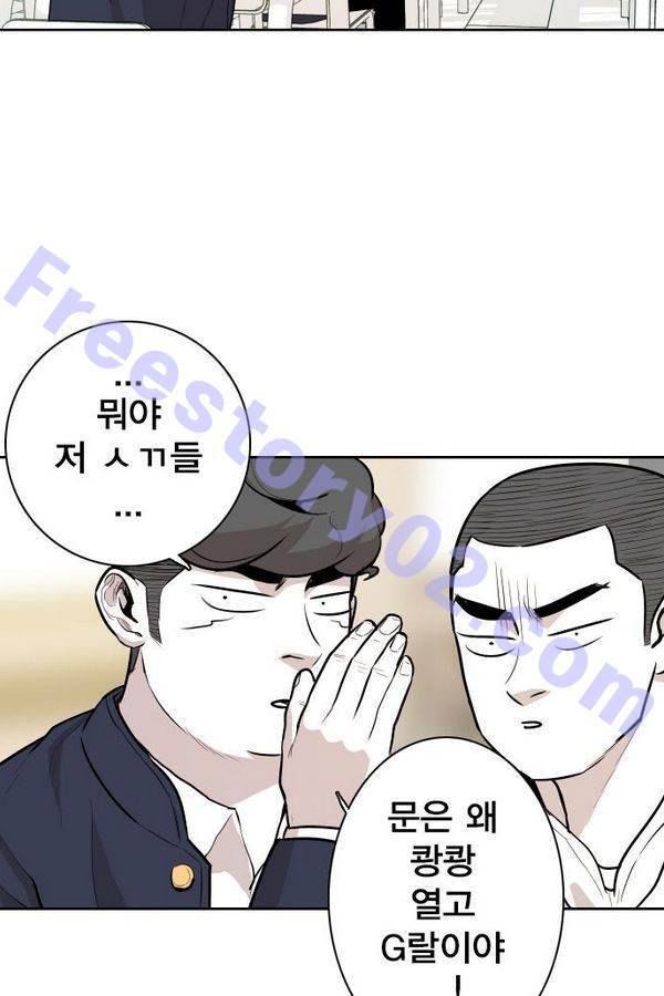 대가리 54화 - 청천회 두식이 (3) 16