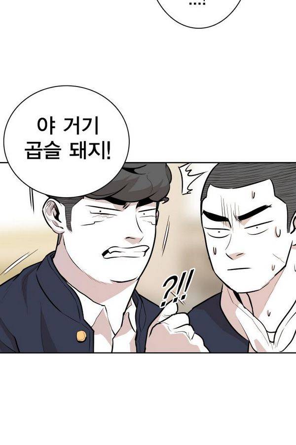 대가리 54화 - 청천회 두식이 (3) 17