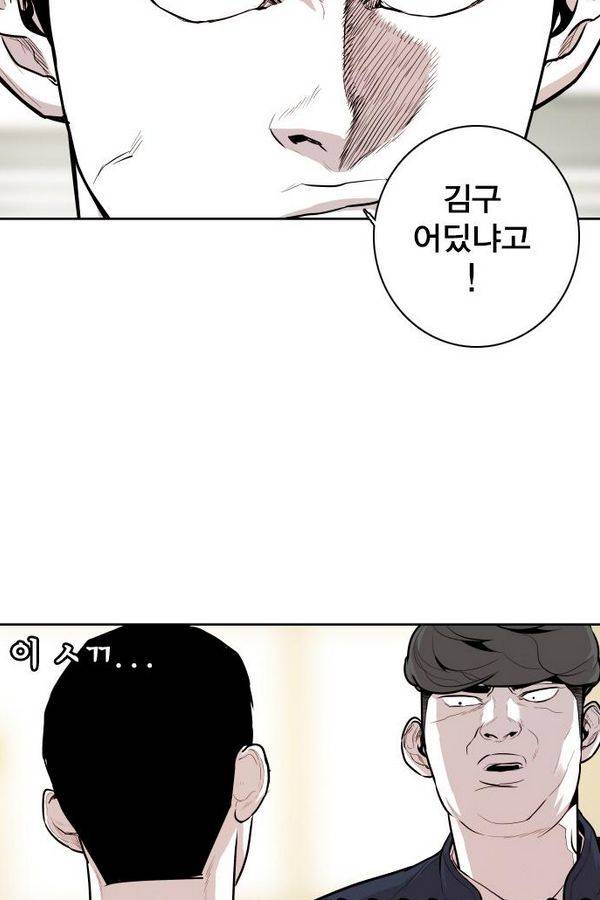 대가리 54화 - 청천회 두식이 (3) 27
