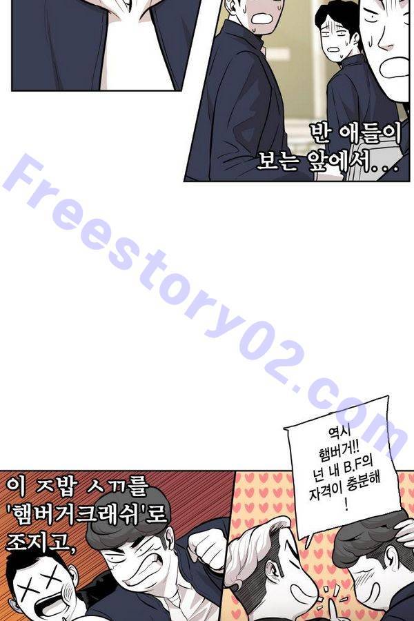대가리 54화 - 청천회 두식이 (3) 31