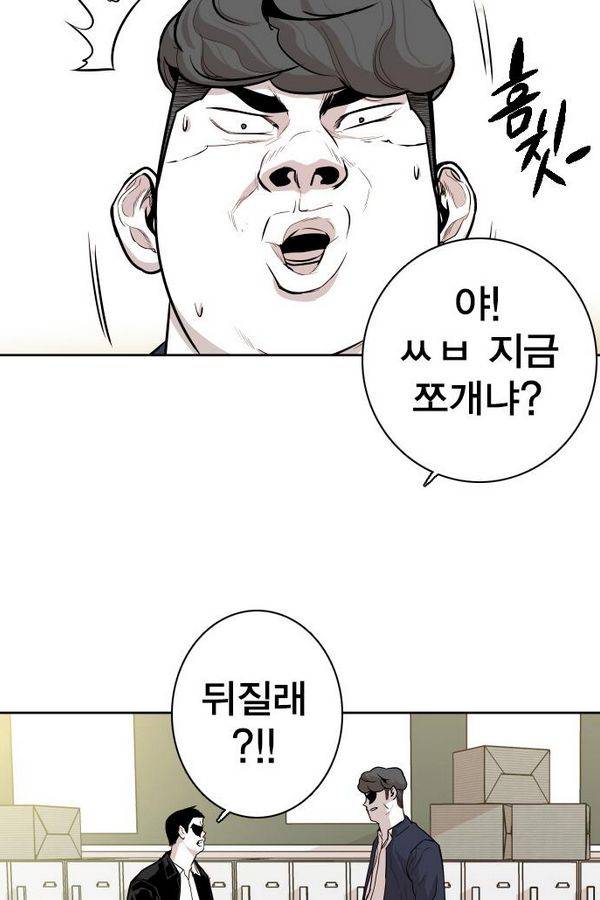 대가리 54화 - 청천회 두식이 (3) 33