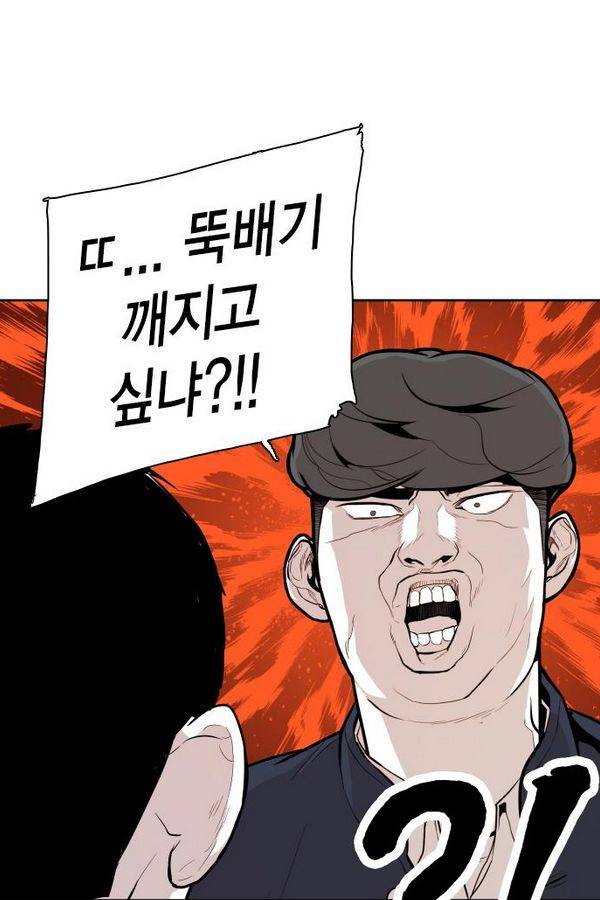 대가리 54화 - 청천회 두식이 (3) 35