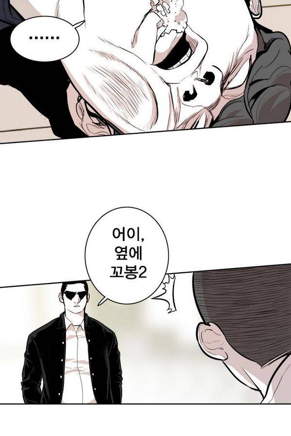 대가리 54화 - 청천회 두식이 (3) 43