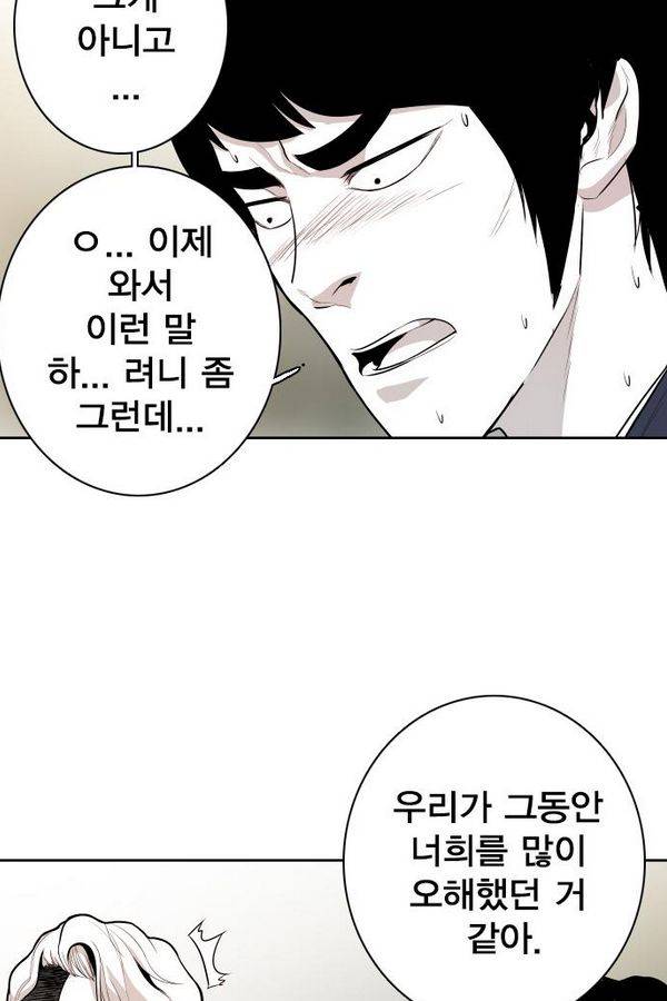 대가리 54화 - 청천회 두식이 (3) 52