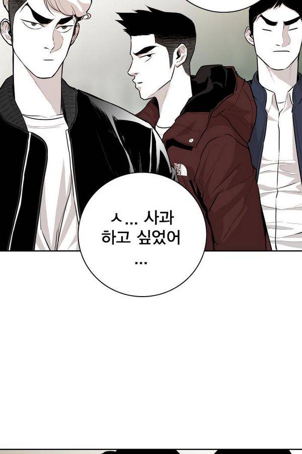 대가리 54화 - 청천회 두식이 (3) 53