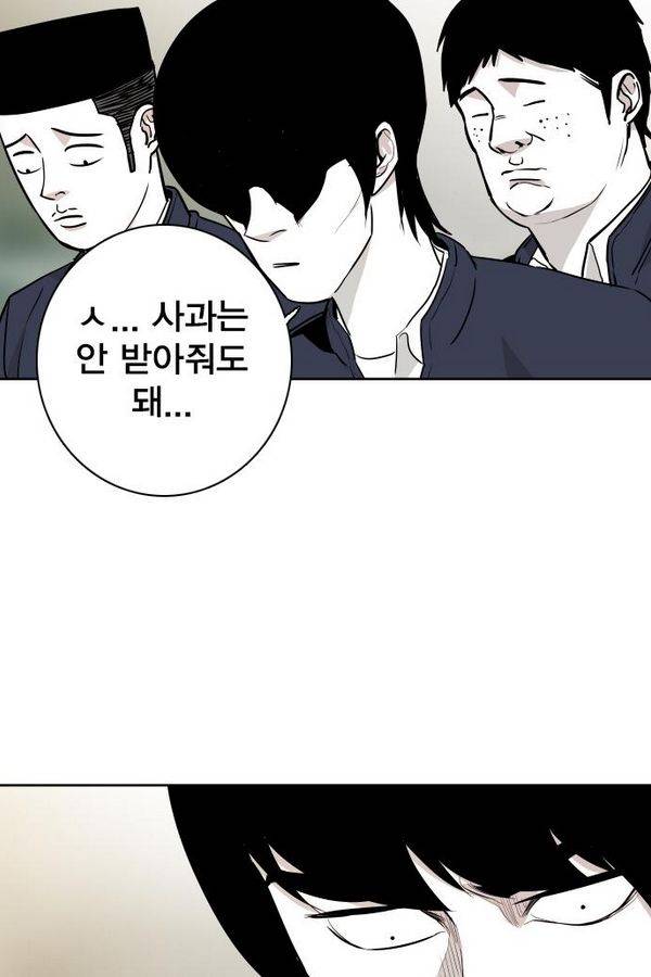 대가리 54화 - 청천회 두식이 (3) 54