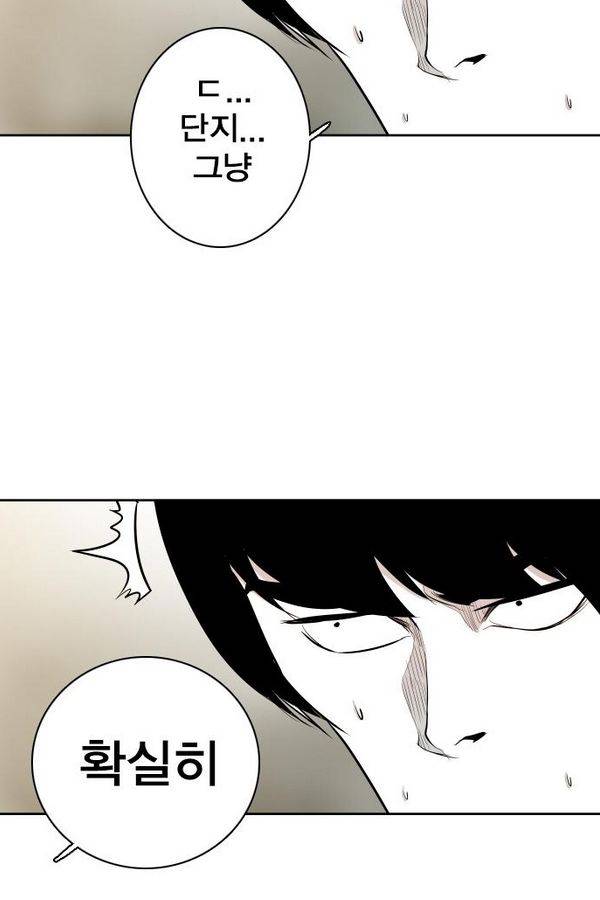 대가리 54화 - 청천회 두식이 (3) 55