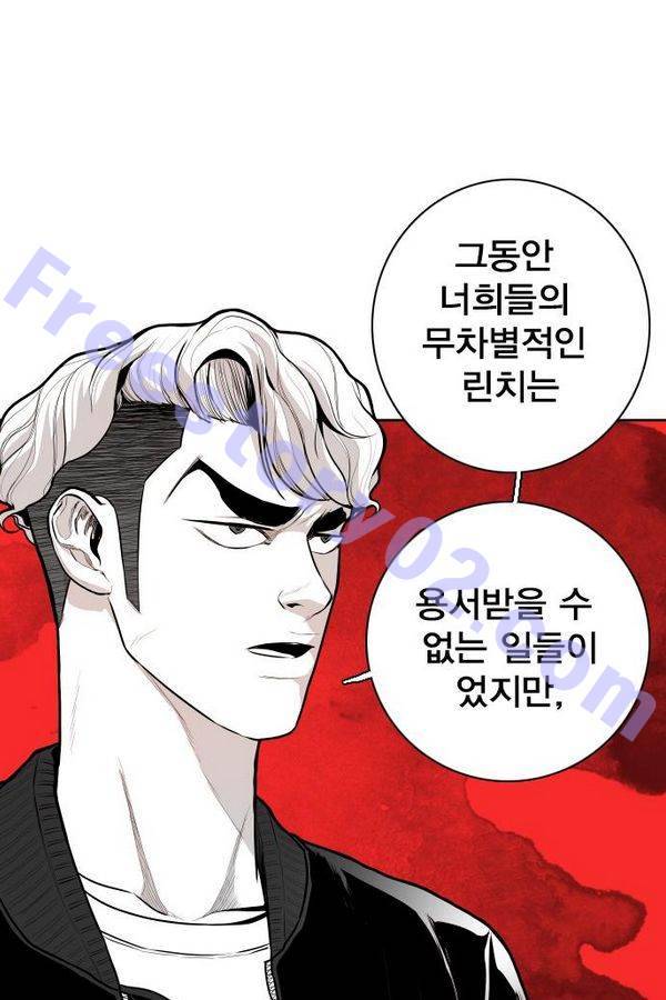 대가리 54화 - 청천회 두식이 (3) 56
