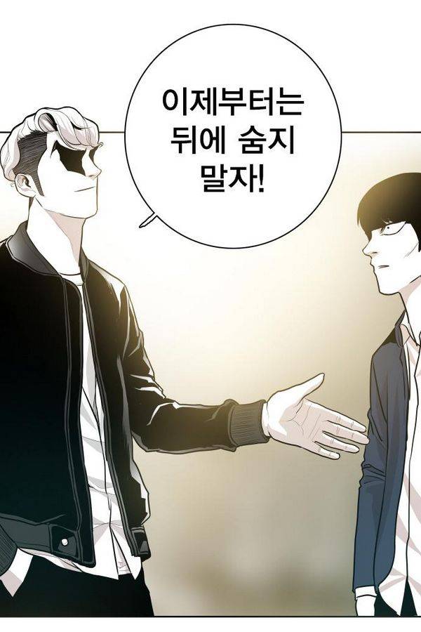 대가리 54화 - 청천회 두식이 (3) 59