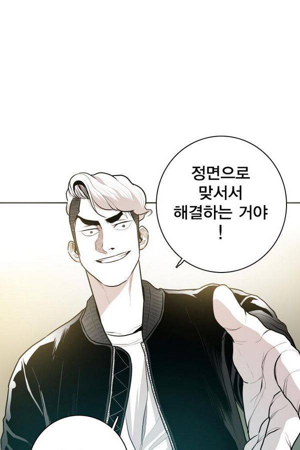 대가리 54화 - 청천회 두식이 (3) 60