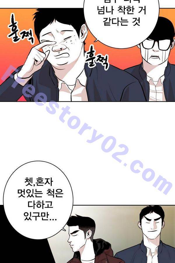대가리 54화 - 청천회 두식이 (3) 66