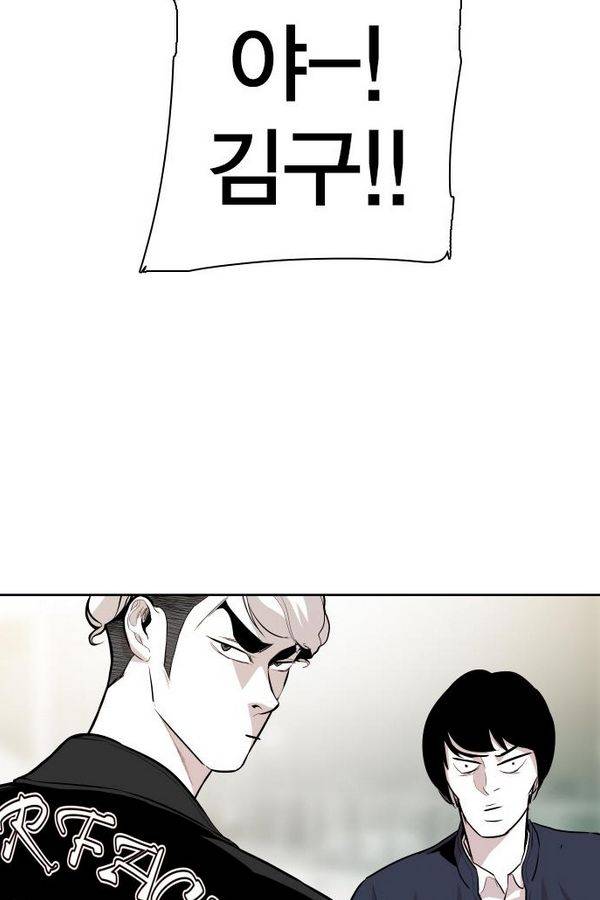 대가리 54화 - 청천회 두식이 (3) 69