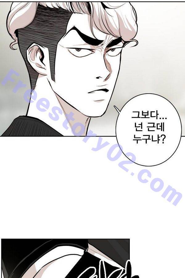 대가리 54화 - 청천회 두식이 (3) 81