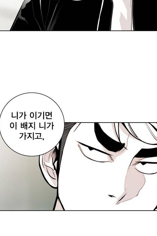 대가리 54화 - 청천회 두식이 (3) 85