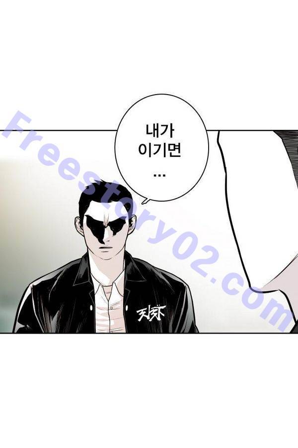 대가리 54화 - 청천회 두식이 (3) 86