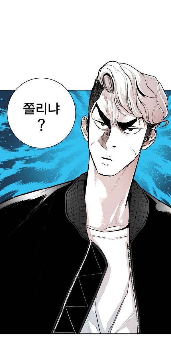 대가리 54화 - 청천회 두식이 (3) 89