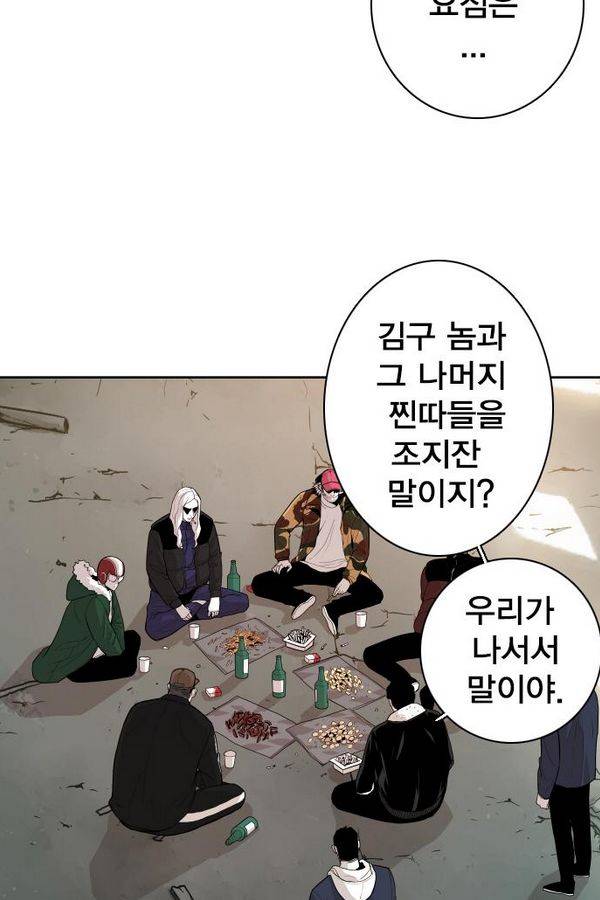 대가리 58화 - 카운터 어택(1) 12