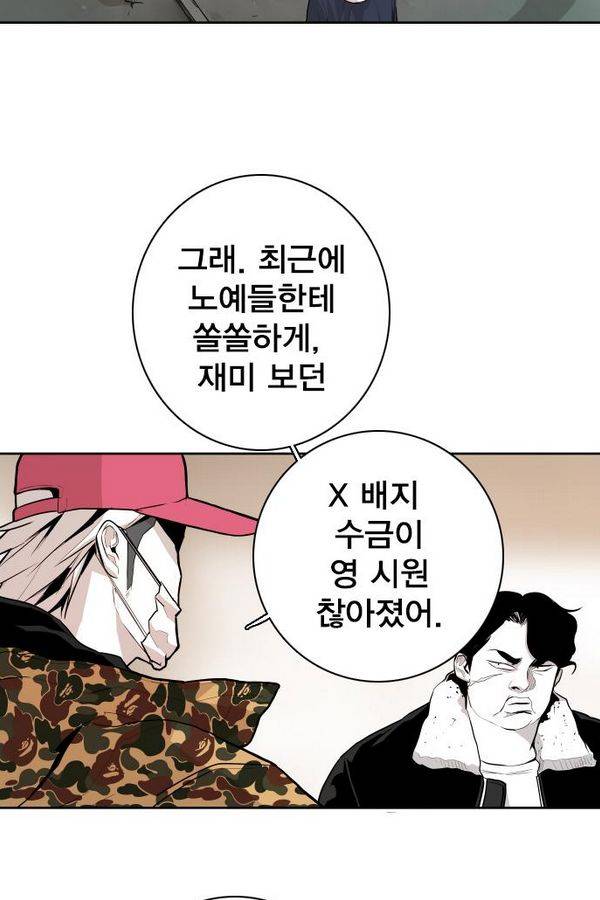 대가리 58화 - 카운터 어택(1) 13