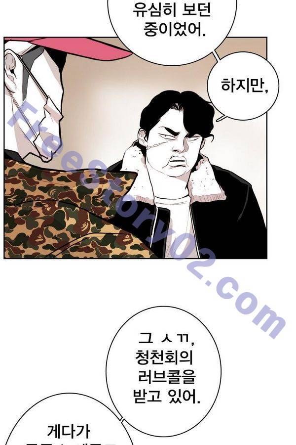 대가리 58화 - 카운터 어택(1) 16