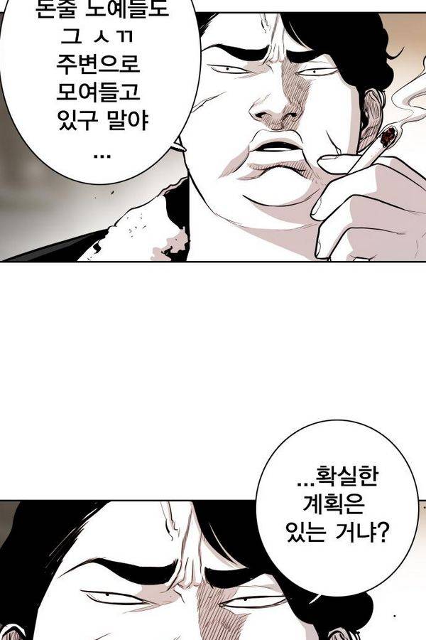 대가리 58화 - 카운터 어택(1) 17