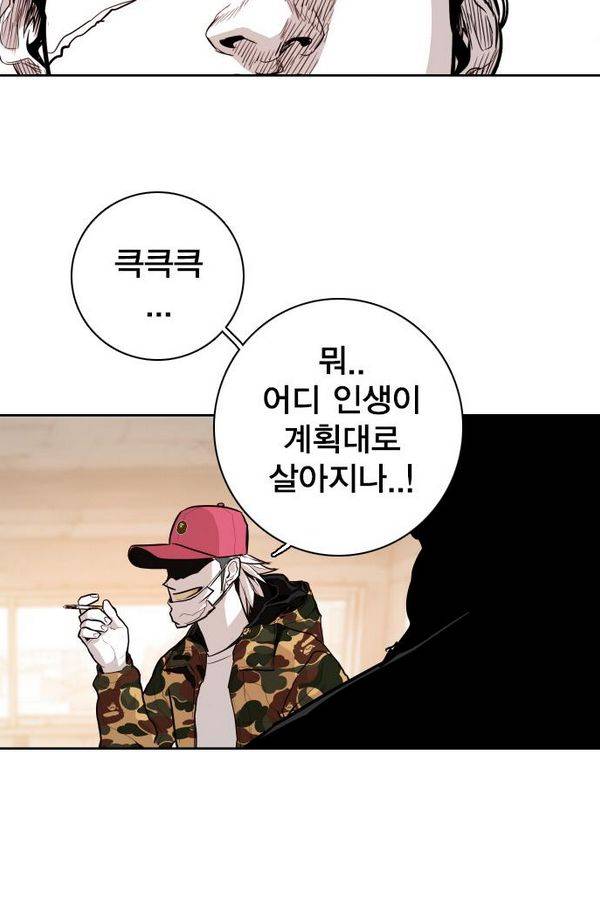 대가리 58화 - 카운터 어택(1) 18