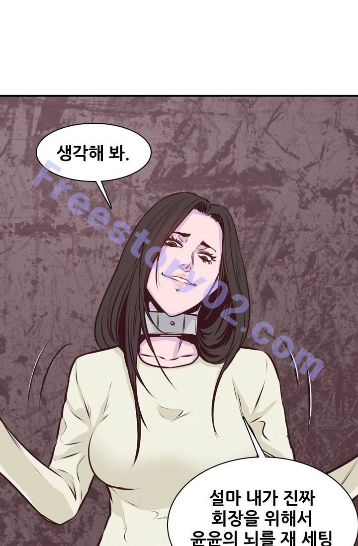 언데드킹 94화 - 레이유 3 1