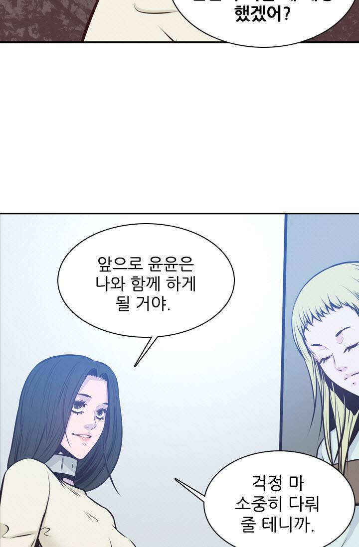 언데드킹 94화 - 레이유 3 2