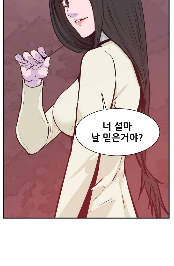 언데드킹 94화 - 레이유 3 4