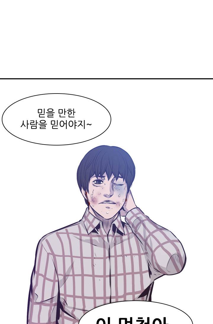 언데드킹 94화 - 레이유 3 5