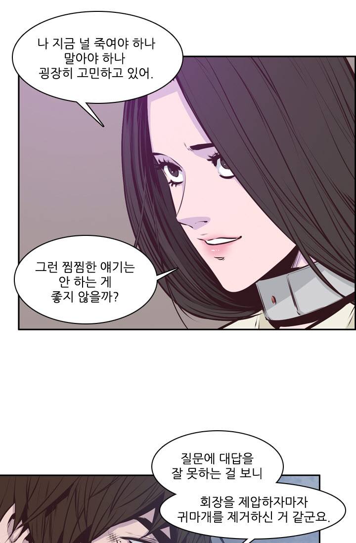 언데드킹 94화 - 레이유 3 9