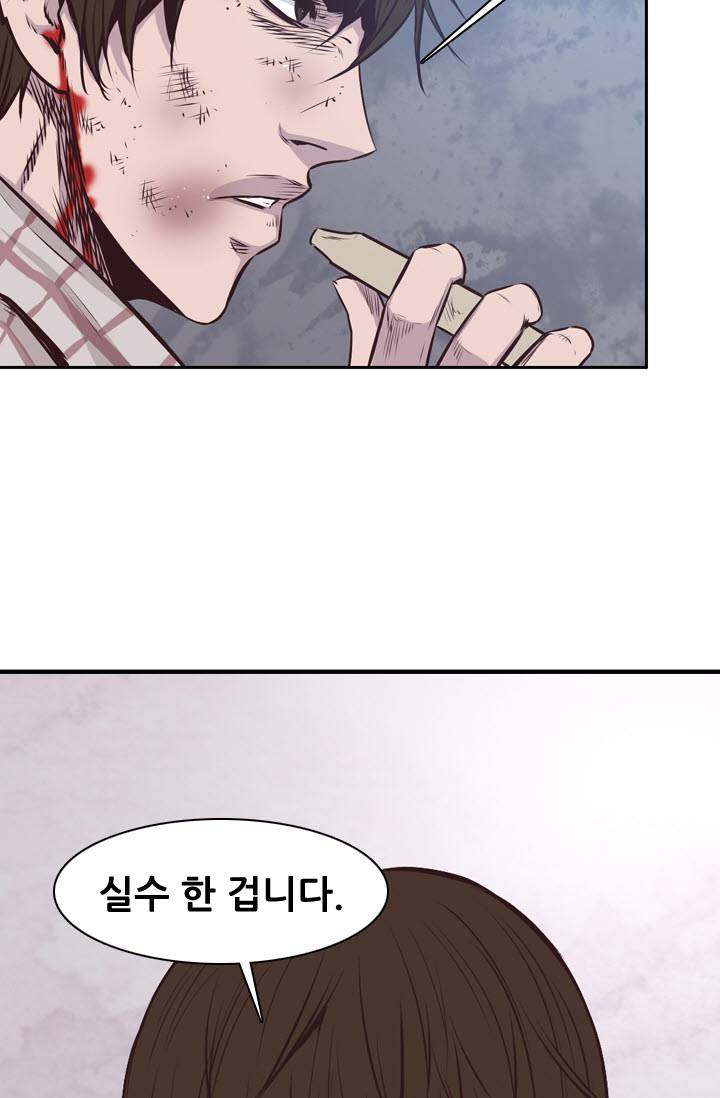 언데드킹 94화 - 레이유 3 10