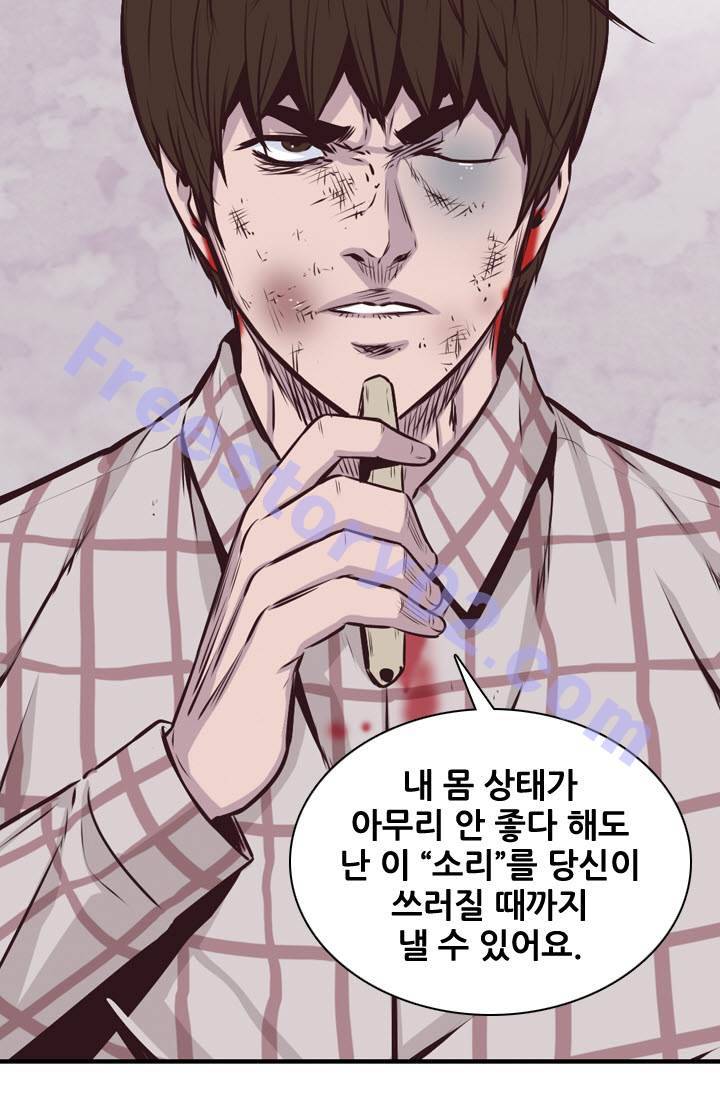 언데드킹 94화 - 레이유 3 11