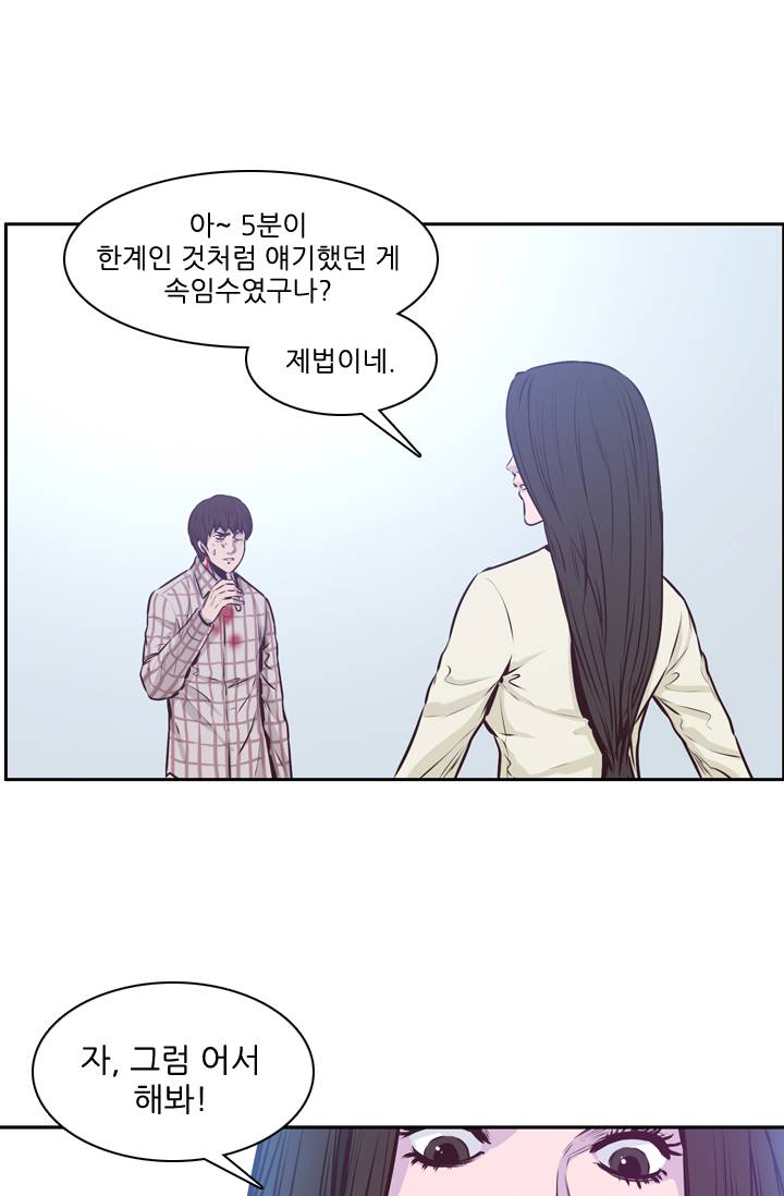 언데드킹 94화 - 레이유 3 12