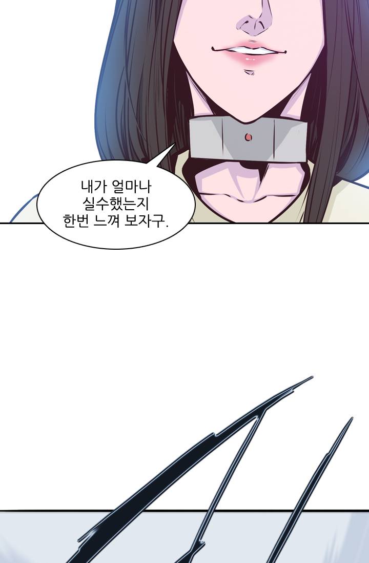 언데드킹 94화 - 레이유 3 13