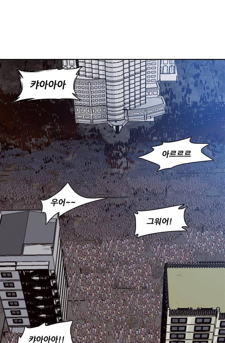 언데드킹 104화 - 응징 1 7