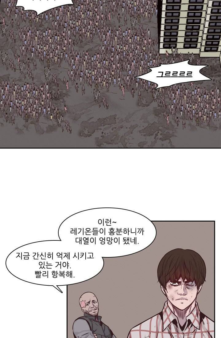 언데드킹 104화 - 응징 1 8