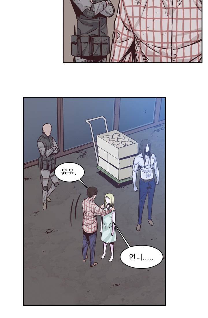 언데드킹 104화 - 응징 1 9