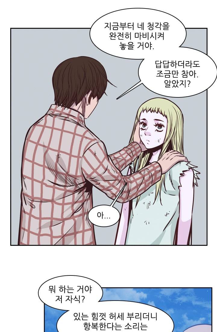 언데드킹 104화 - 응징 1 10