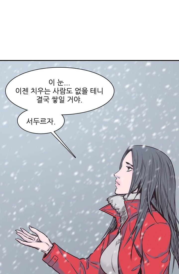 언데드킹 110화 - 또 다른 위협 2 3