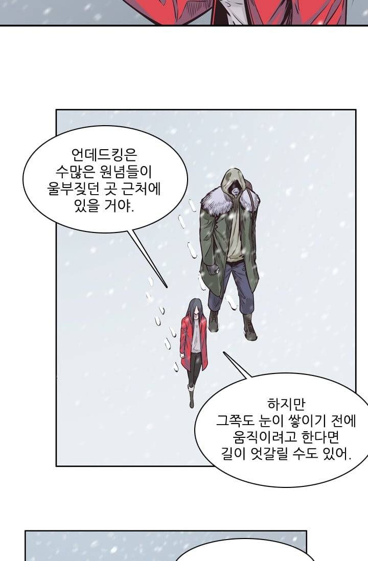 언데드킹 110화 - 또 다른 위협 2 4