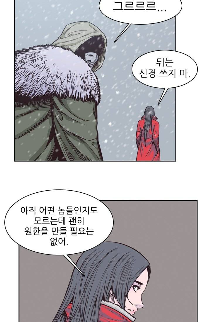 언데드킹 110화 - 또 다른 위협 2 5