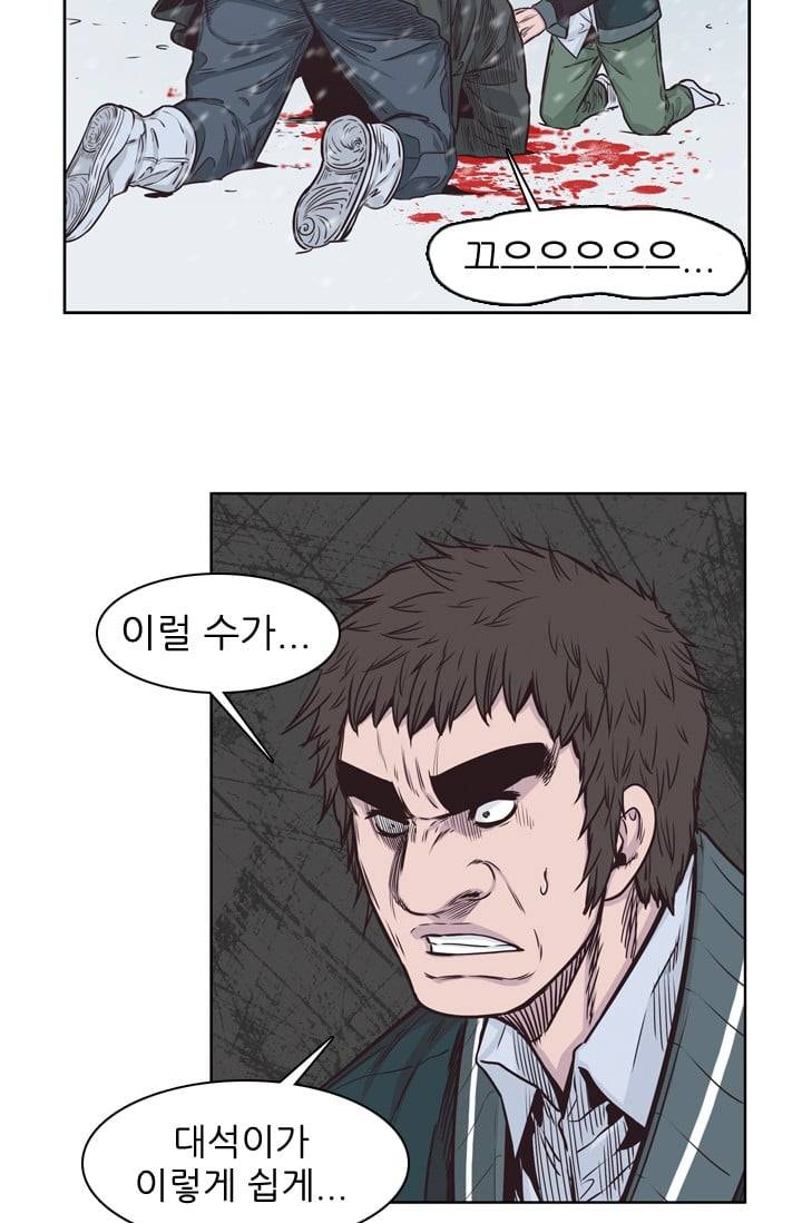 언데드킹 110화 - 또 다른 위협 2 7