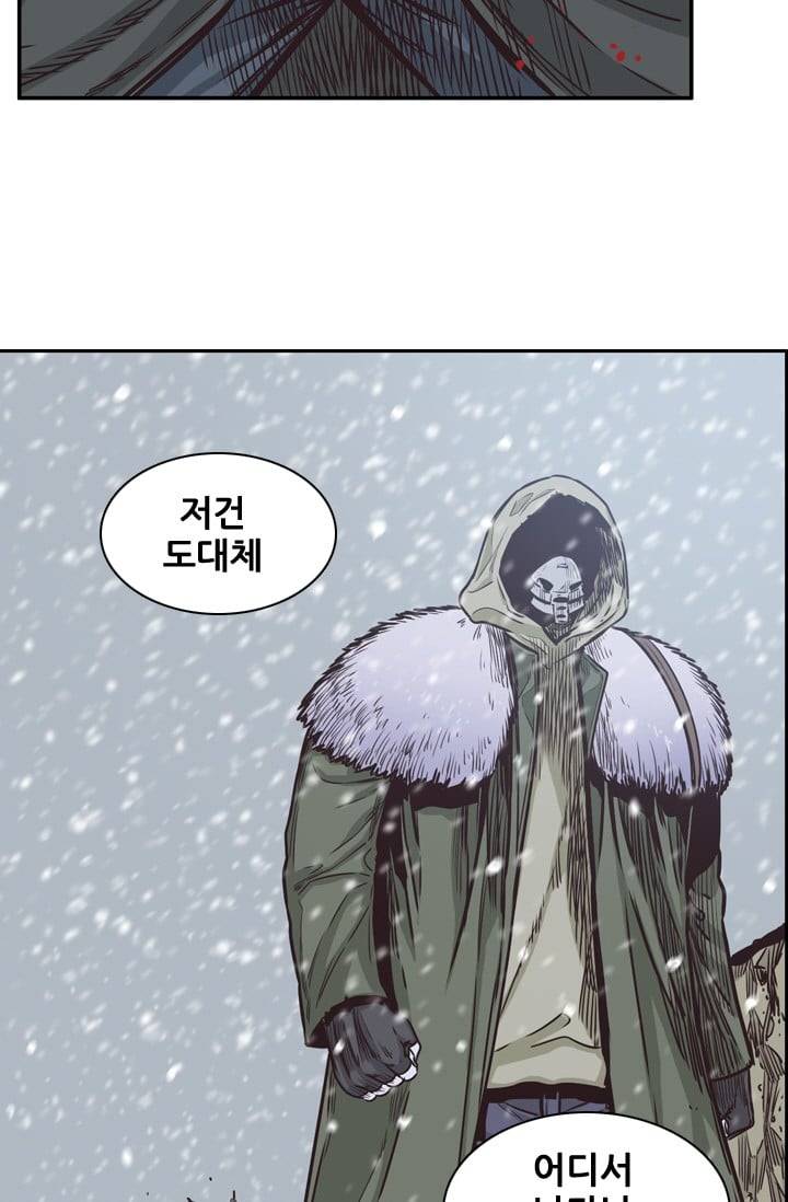 언데드킹 110화 - 또 다른 위협 2 9