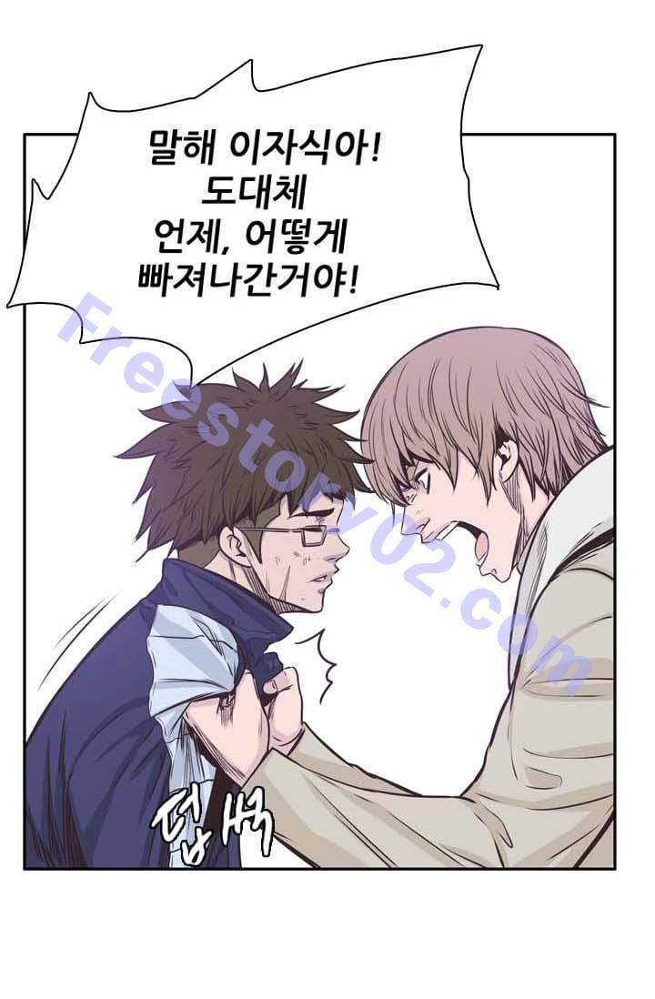 언데드킹 119화 - Kill the king 8 1