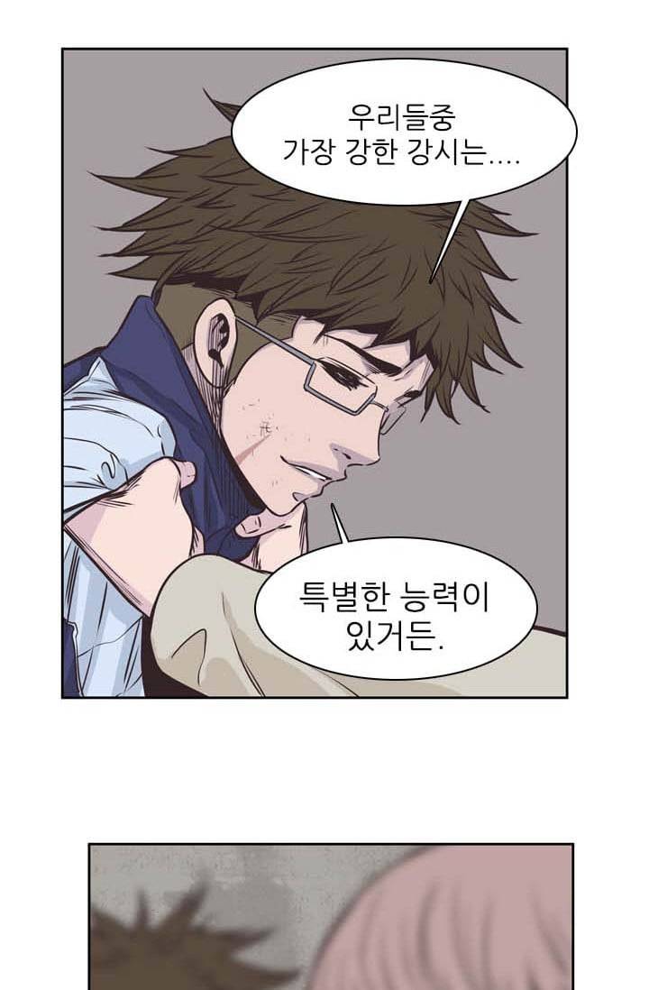 언데드킹 119화 - Kill the king 8 2