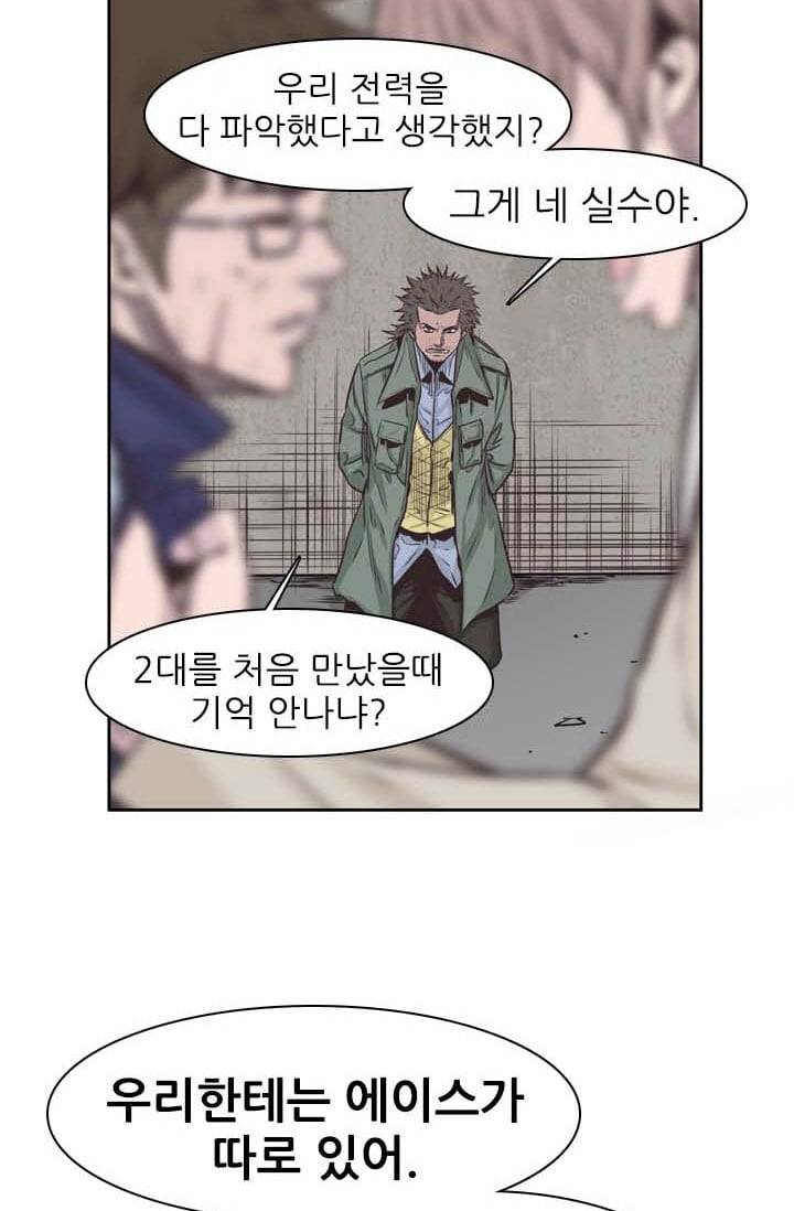 언데드킹 119화 - Kill the king 8 3