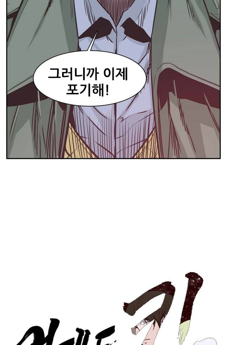 언데드킹 119화 - Kill the king 8 5